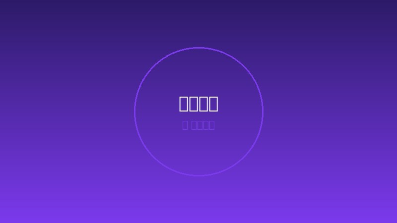 足球让球投注深度分析：亚盘欧赔完全指南